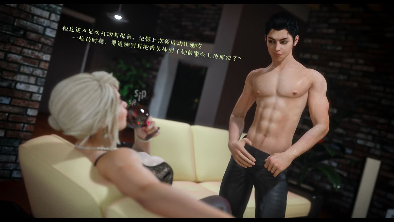 [3D]作家媽媽的淪陷第17話