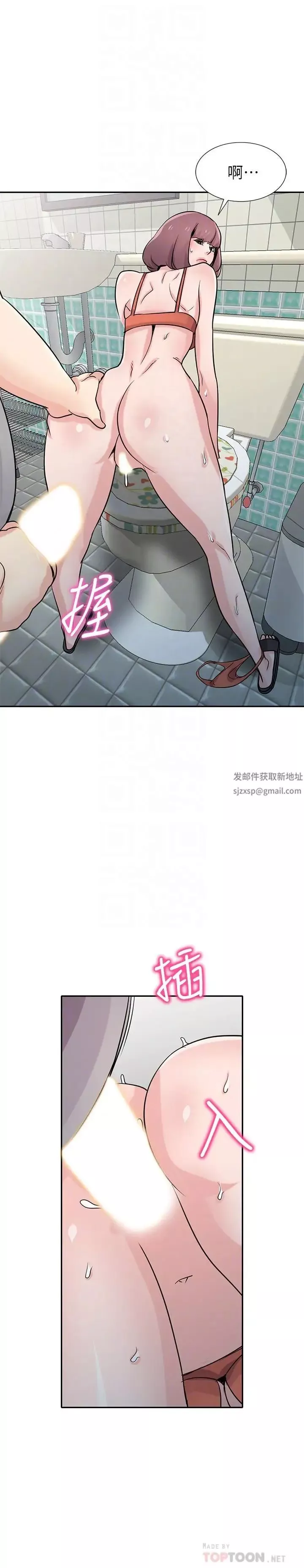 驯服小姨子-第69话-性感的房东女儿 - 图片 10