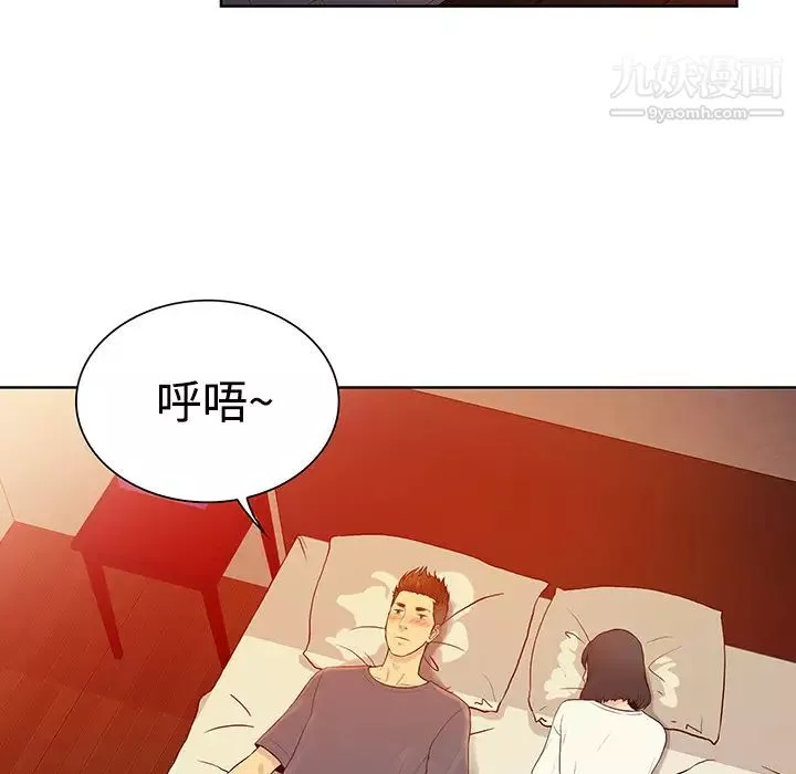 被女神環繞的男人第6話