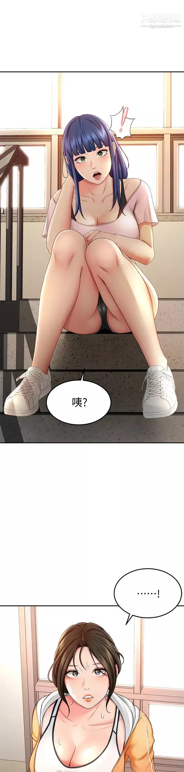 劍道學姊第18話-用熱牛奶填滿逸菲姐