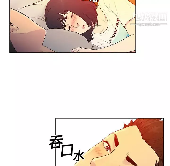 被女神環繞的男人第6話