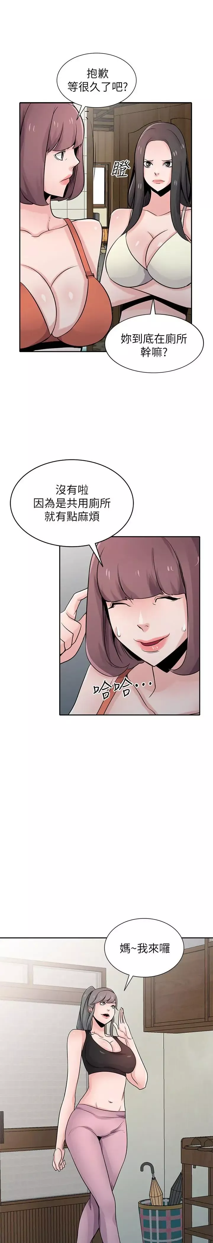 驯服小姨子-第69话-性感的房东女儿 - 图片 19
