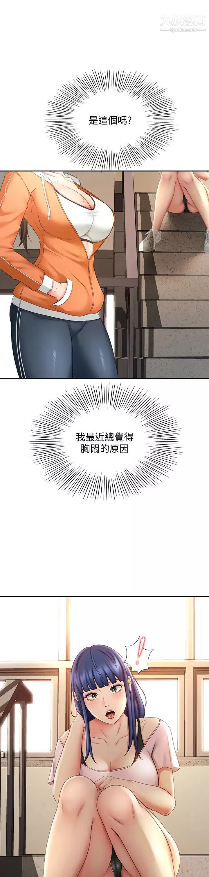 剑道学姊-第19话-淫乱的伸展运动 - 图片 2