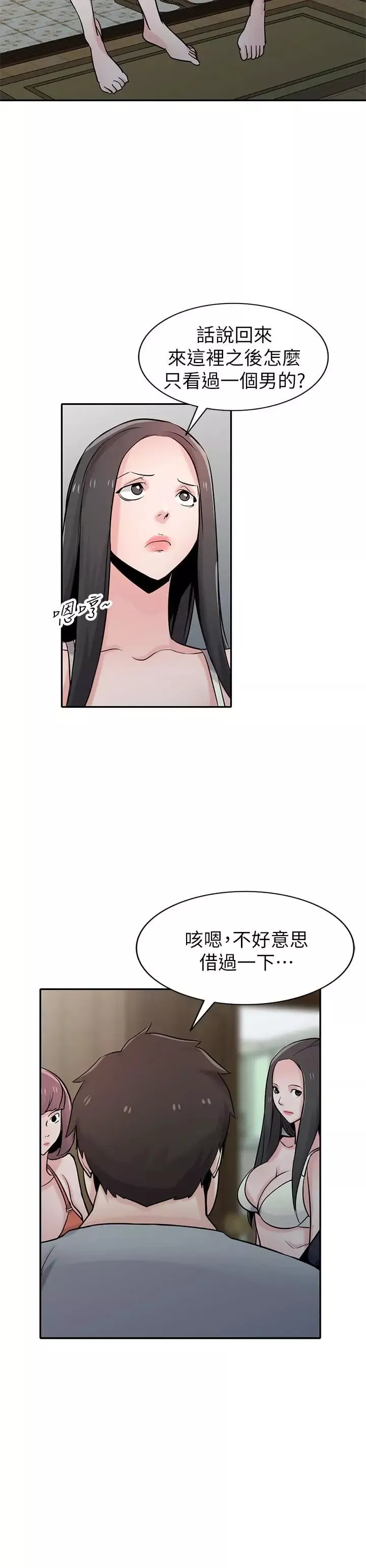 馴服小姨子第69話-性感的房東女兒