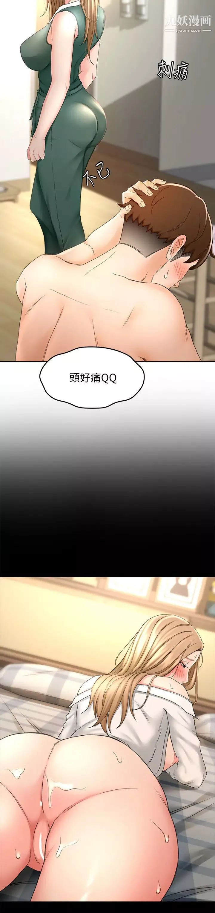 剑道学姊-第19话-淫乱的伸展运动 - 图片 7