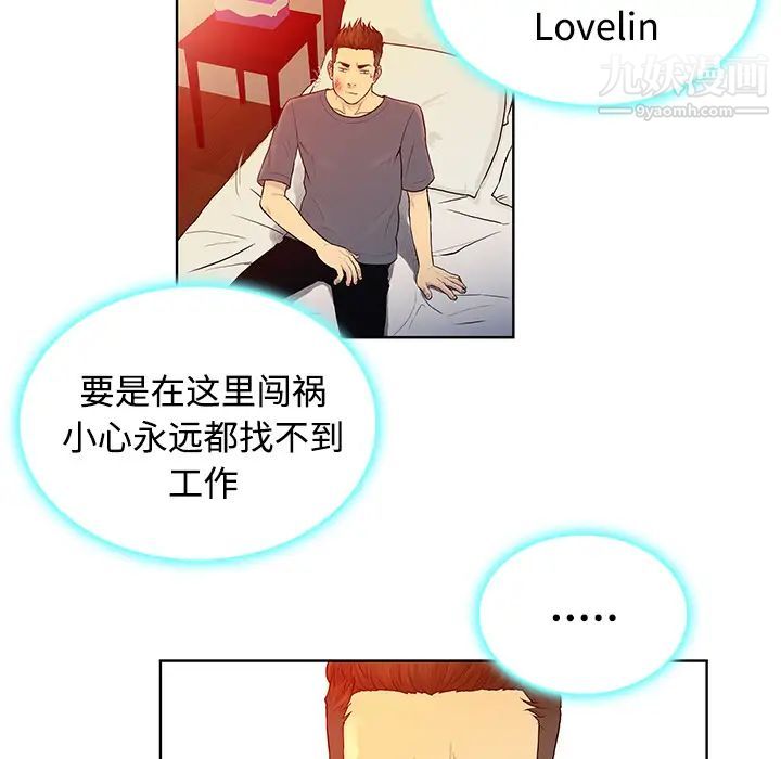 被女神环绕的男人第6话