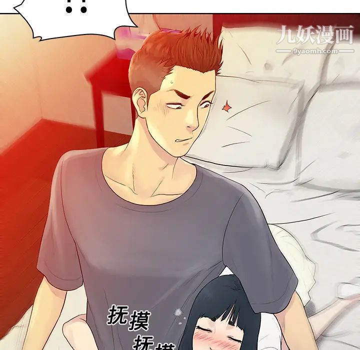 被女神环绕的男人第6话