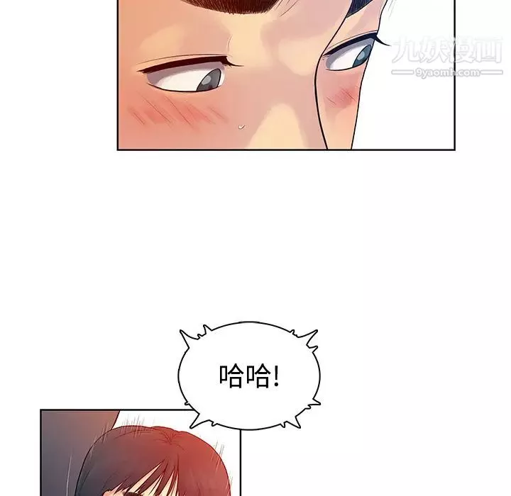 被女神環繞的男人第6話