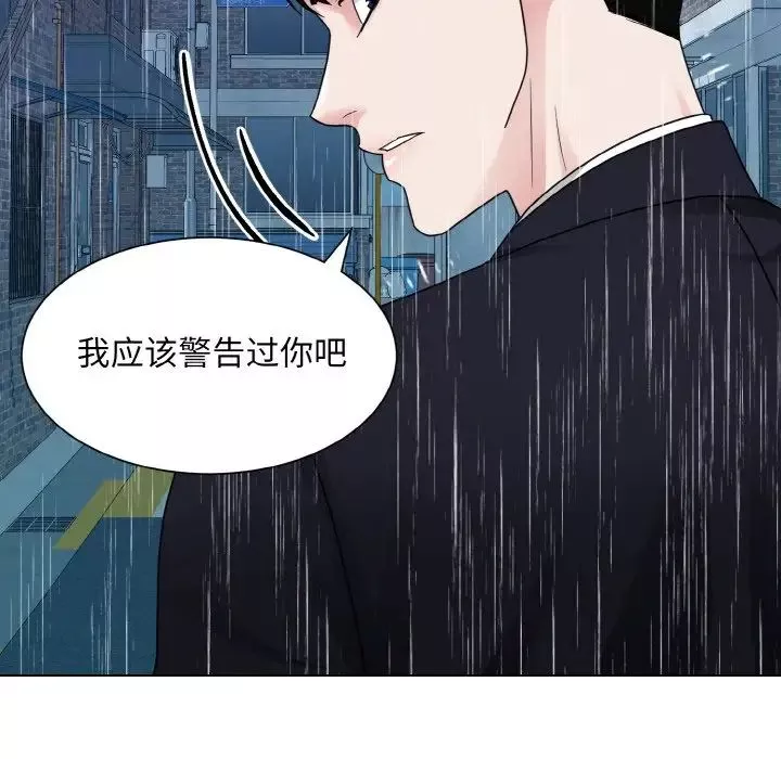 眷恋-第15话 - 图片 25