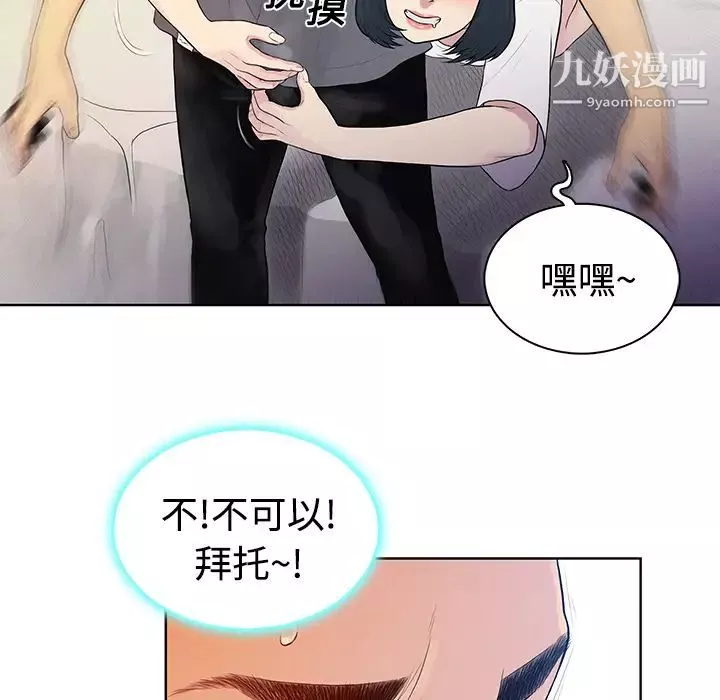 被女神环绕的男人-第6话 - 图片 28