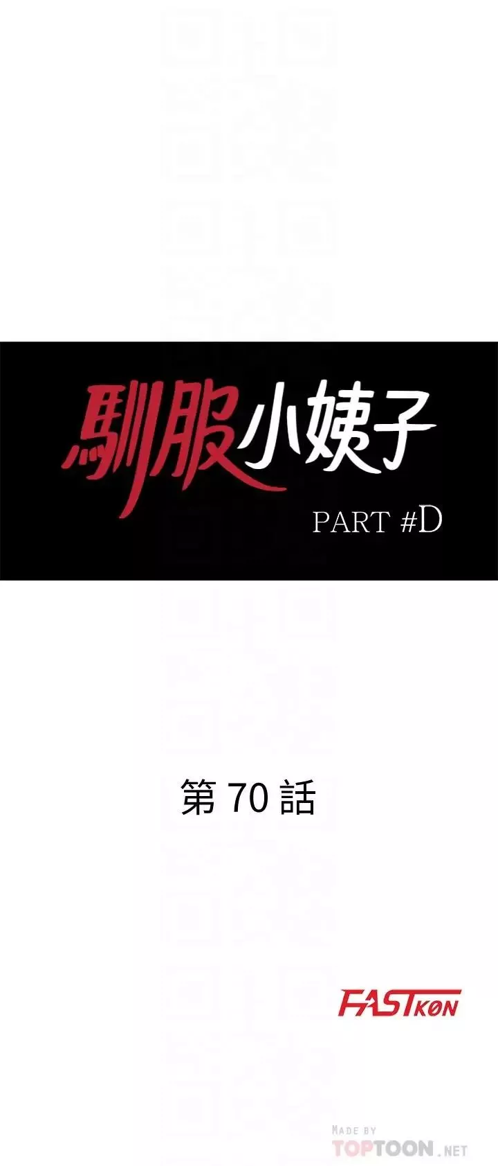 驯服小姨子-第70话-在海边解放的三人 - 图片 4