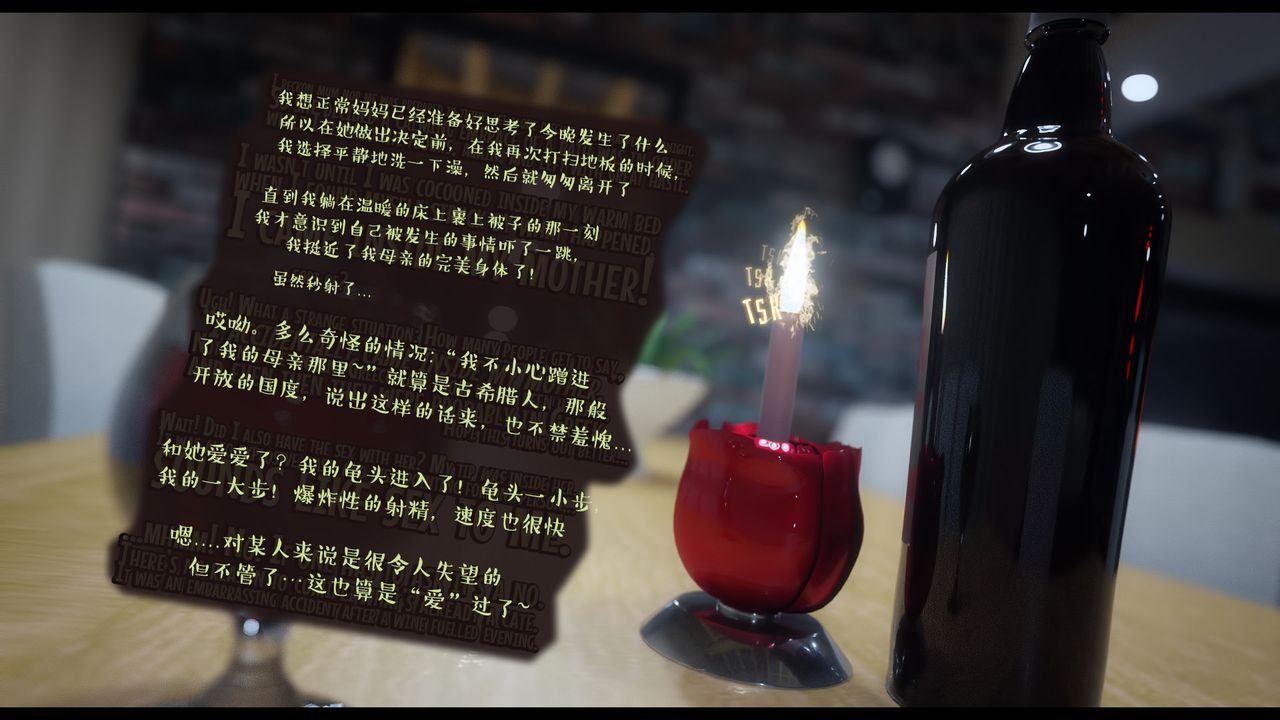 [3D]作家妈妈的沦陷第18话