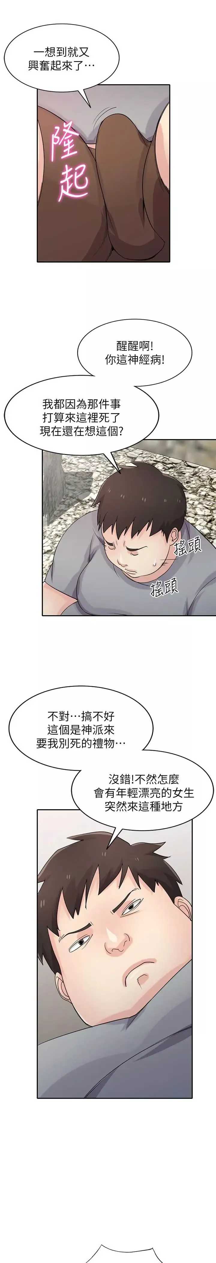 馴服小姨子第70話-在海邊解放的三人