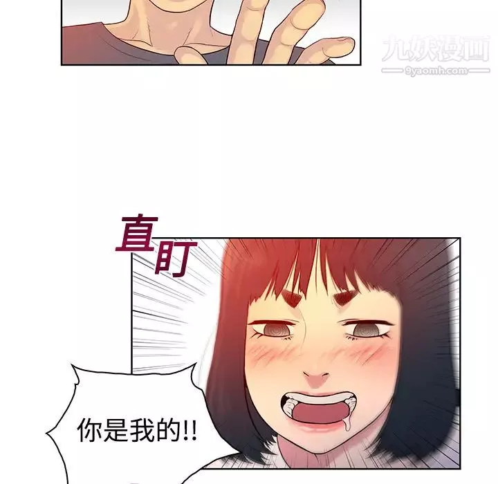 被女神环绕的男人-第6话 - 图片 36