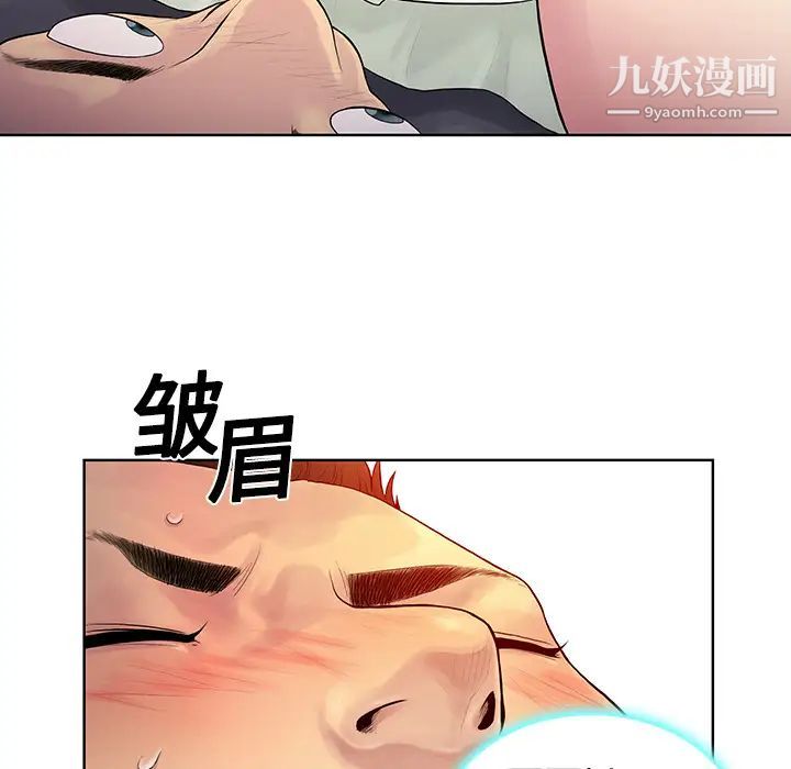 被女神环绕的男人第6话