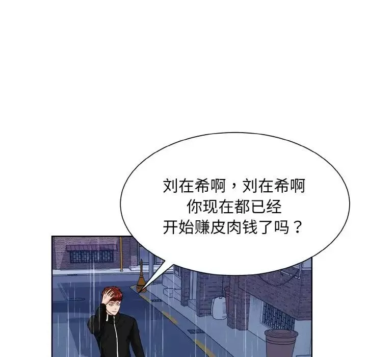 眷恋-第15话 - 图片 38