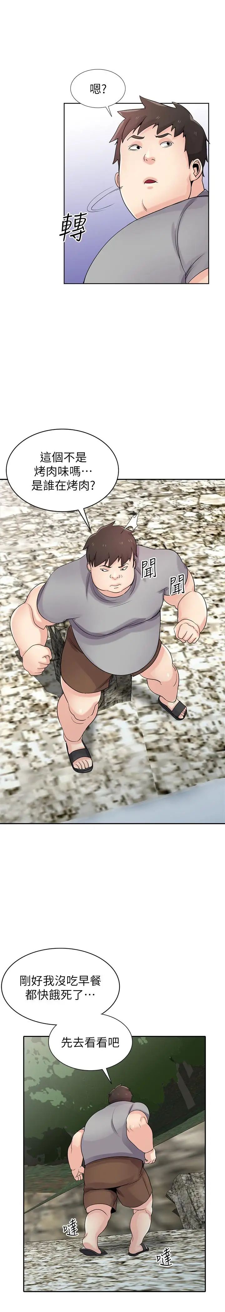 驯服小姨子第70话-在海边解放的三人