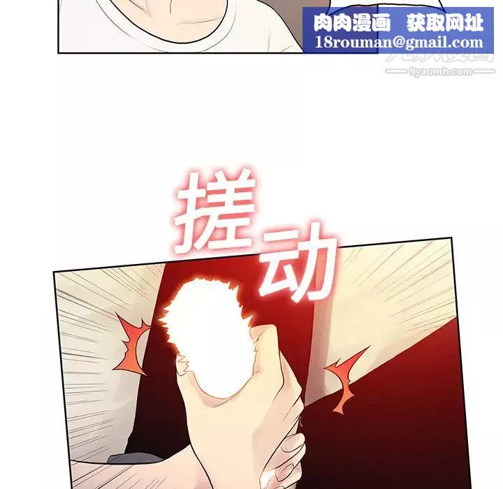 被女神环绕的男人-第6话 - 图片 43