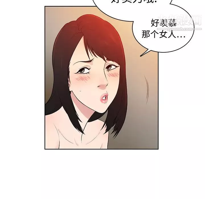 被女神环绕的男人-第6话 - 图片 47