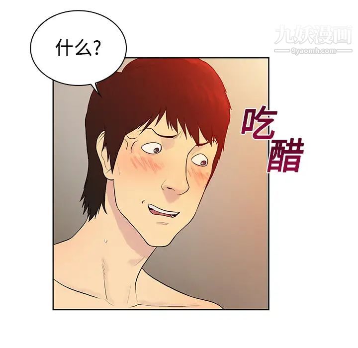 被女神环绕的男人第6话