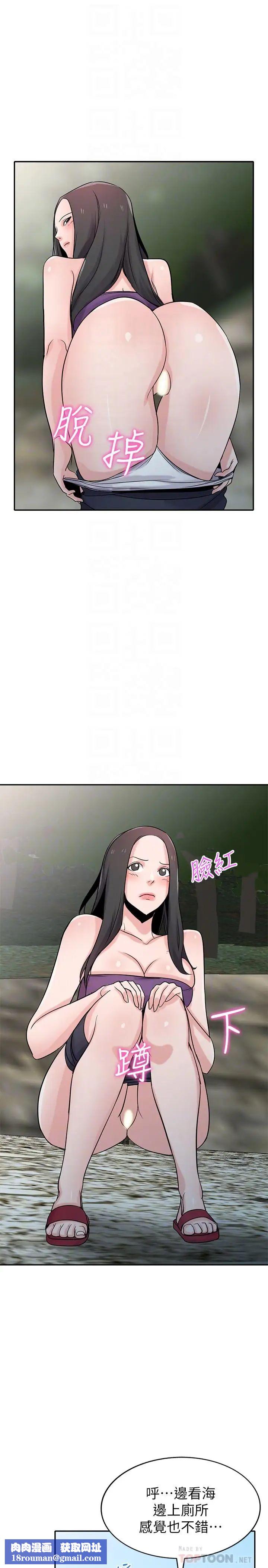 驯服小姨子第70话-在海边解放的三人