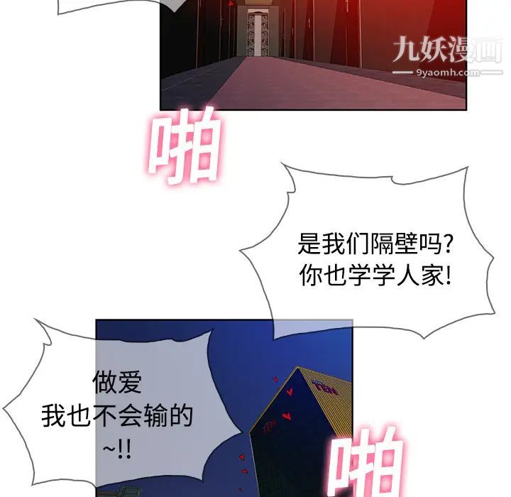 被女神环绕的男人第6话