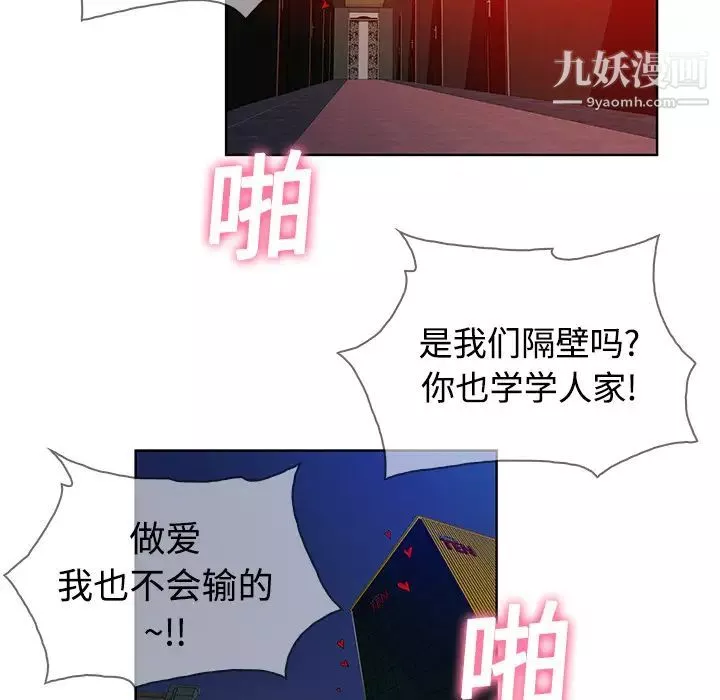 被女神環繞的男人第6話