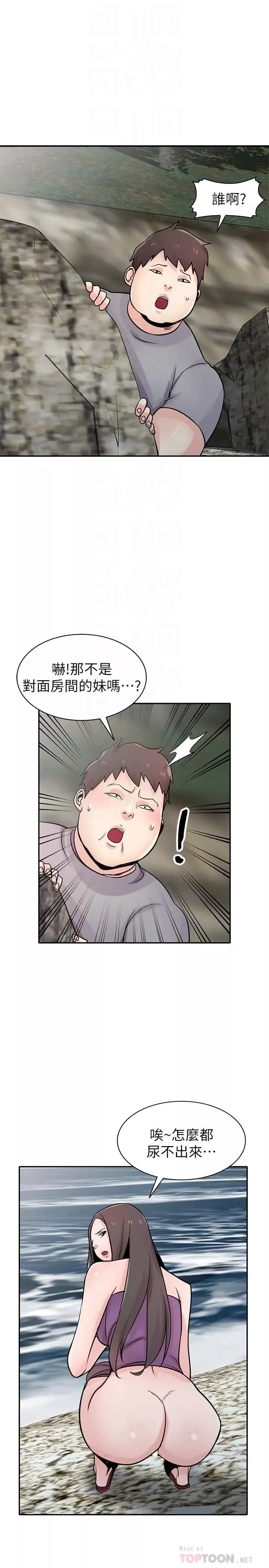 驯服小姨子-第70话-在海边解放的三人 - 图片 18