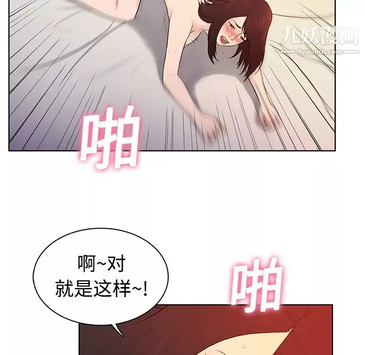被女神環繞的男人第6話