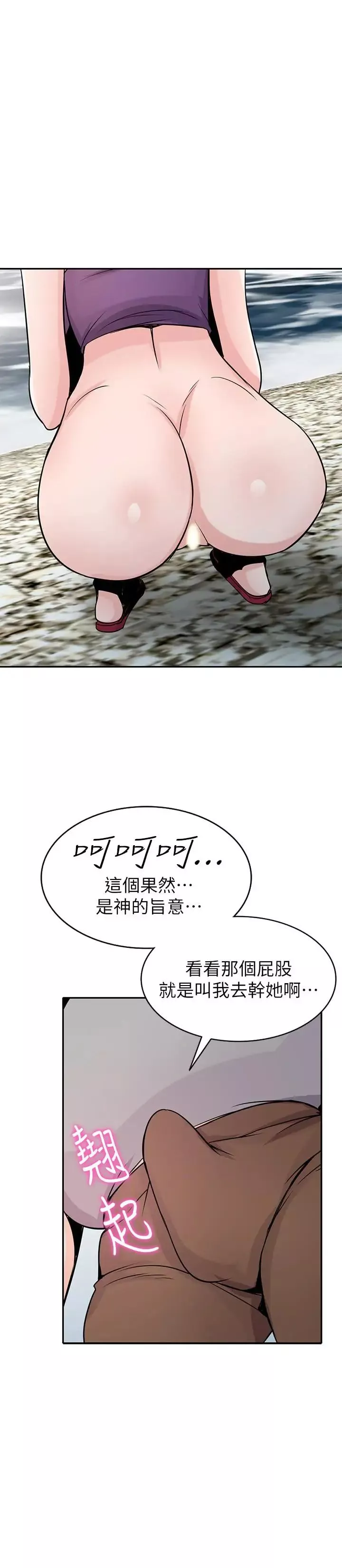 驯服小姨子-第70话-在海边解放的三人 - 图片 19