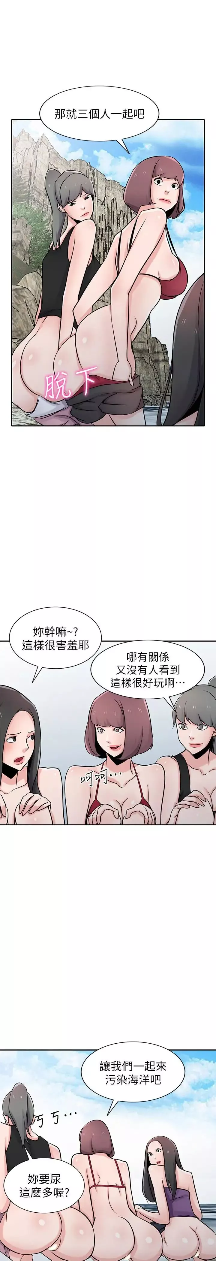 馴服小姨子第70話-在海邊解放的三人