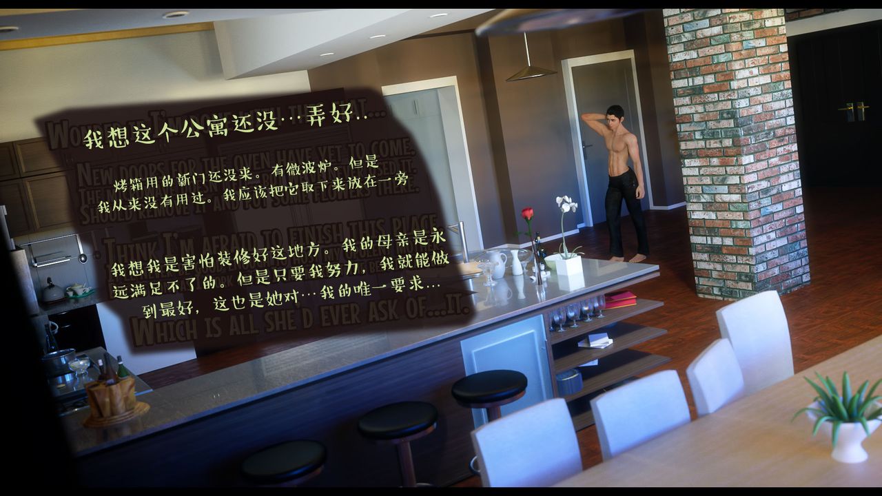 [3D]作家妈妈的沦陷第18话