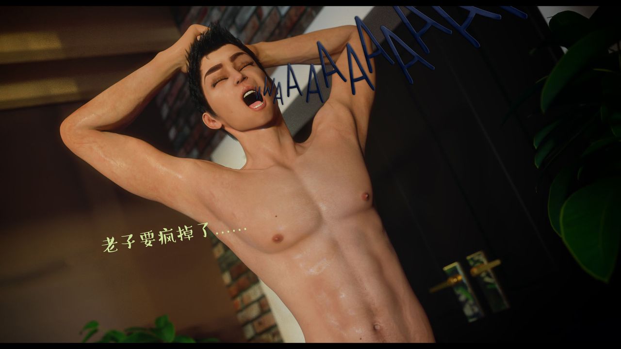 [3D]作家妈妈的沦陷第18话