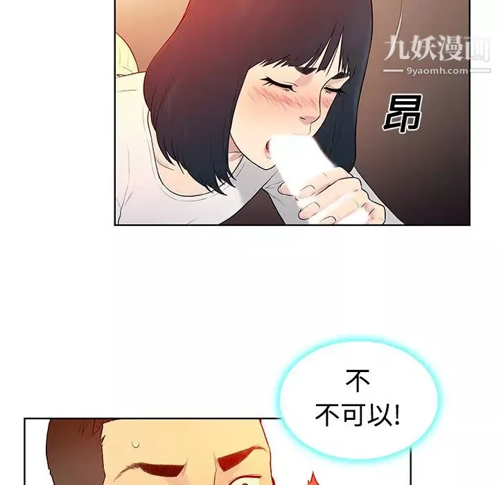被女神環繞的男人第6話