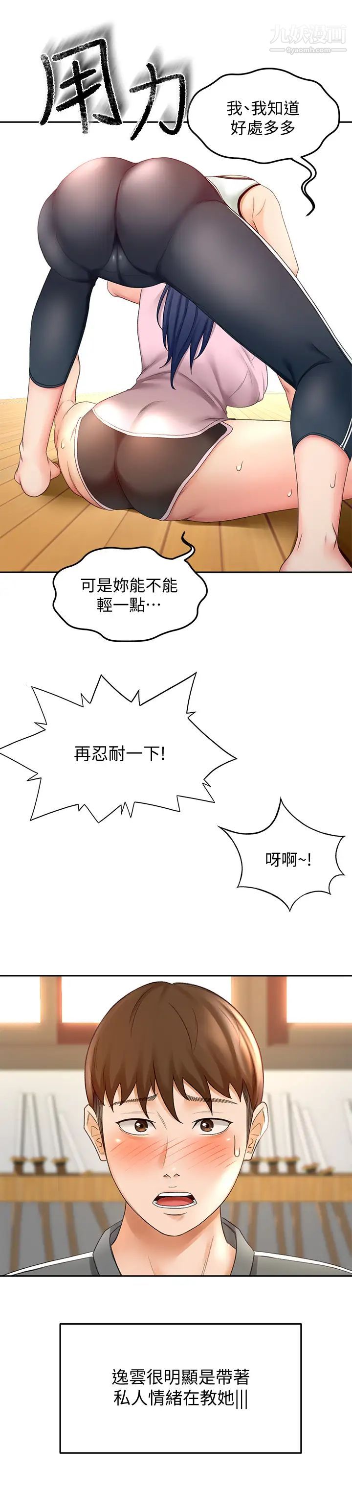 剑道学姊第19话-淫乱的伸展运动