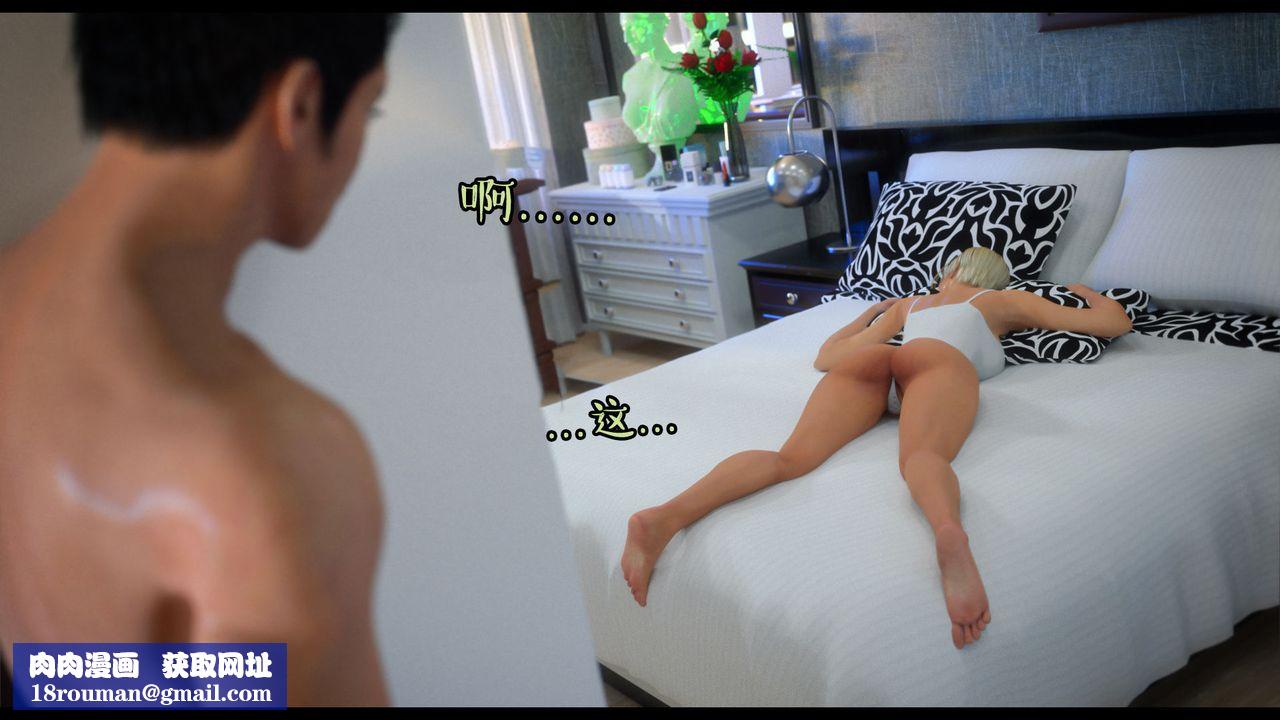 [3D]作家妈妈的沦陷第18话