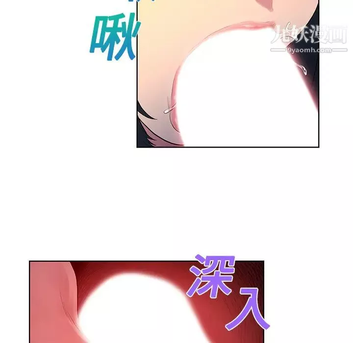 被女神环绕的男人-第6话 - 图片 64