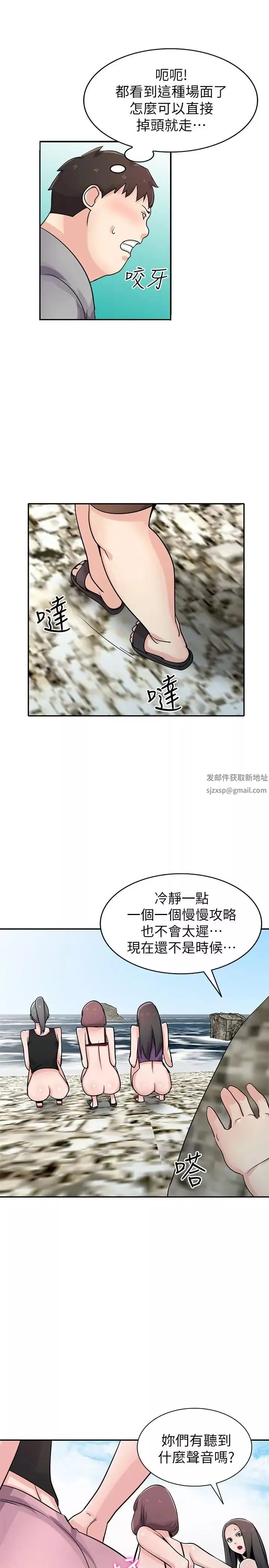 驯服小姨子-第70话-在海边解放的三人 - 图片 26