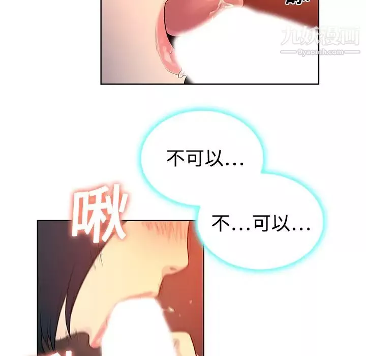 被女神环绕的男人-第6话 - 图片 67