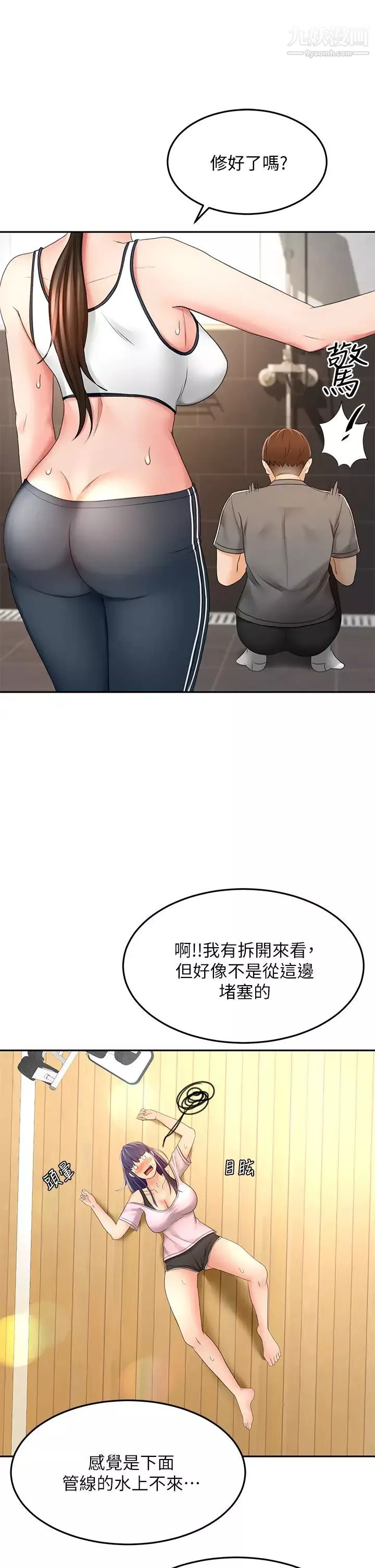 剑道学姊-第19话-淫乱的伸展运动 - 图片 39