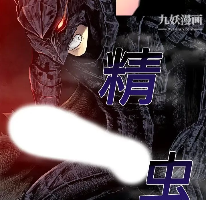 被女神环绕的男人-第6话 - 图片 70