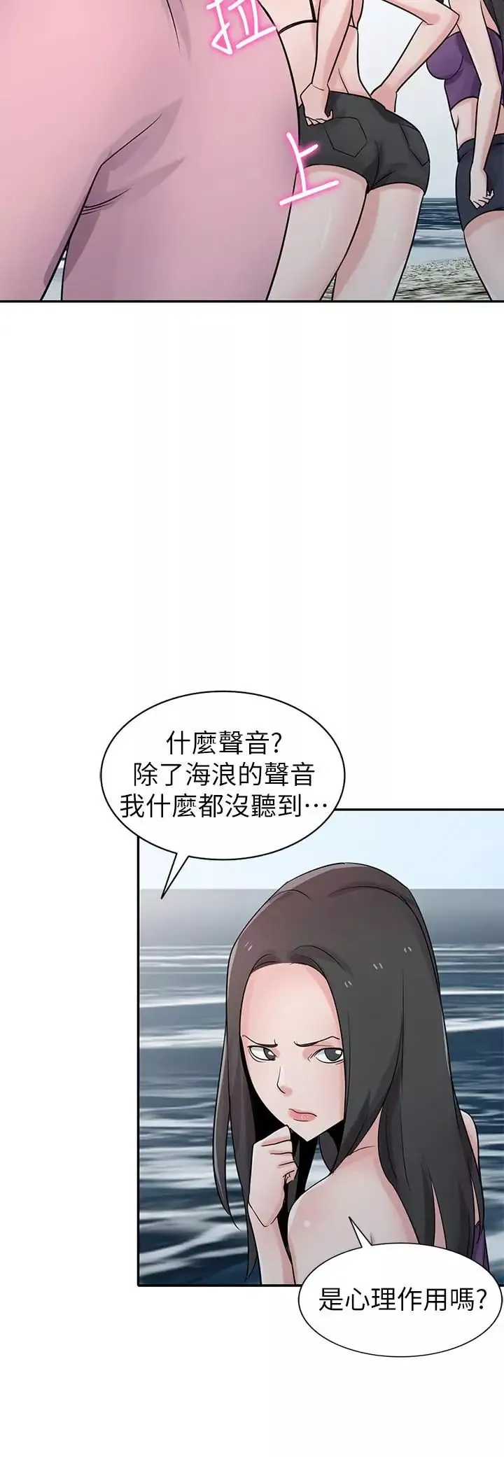 驯服小姨子-第71话-再也忍耐不了 - 图片 2