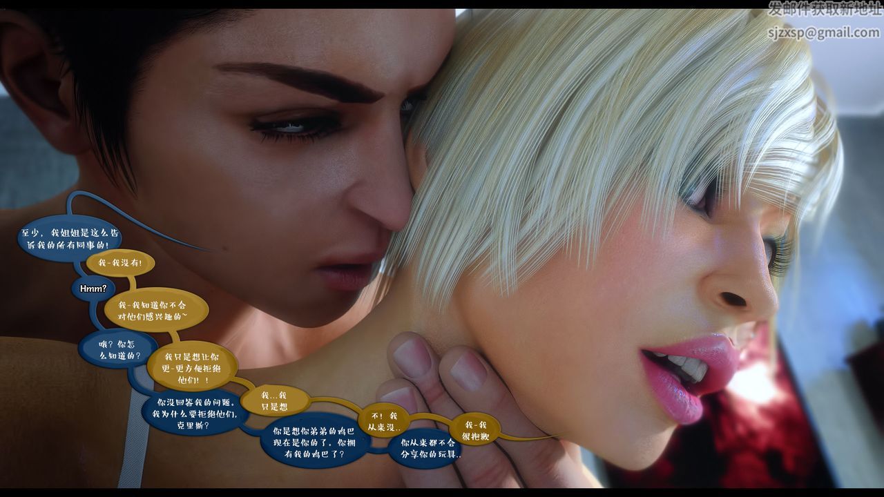 [3D]作家妈妈的沦陷第18话