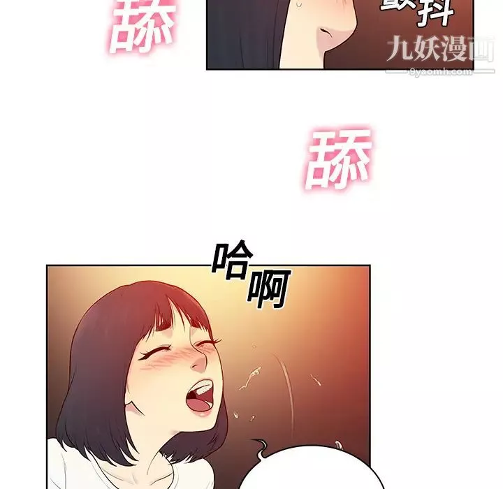 被女神環繞的男人第6話