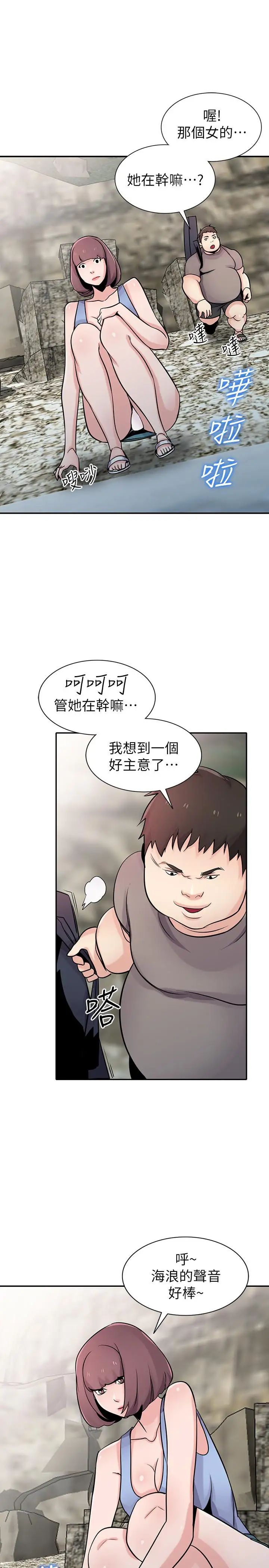 驯服小姨子第71话-再也忍耐不了