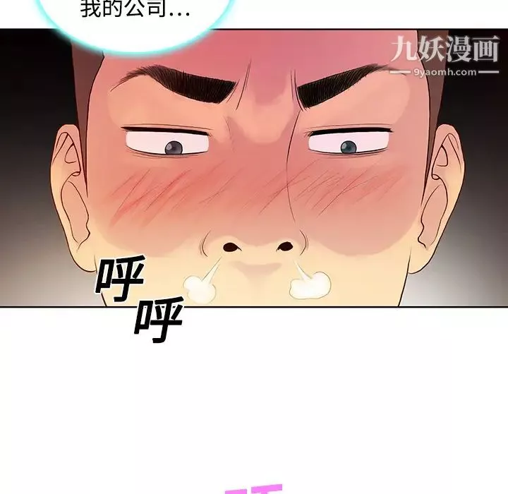 被女神环绕的男人-第6话 - 图片 82