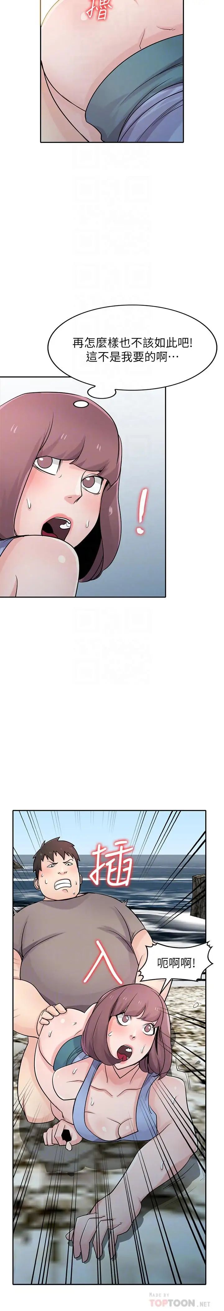 驯服小姨子第71话-再也忍耐不了