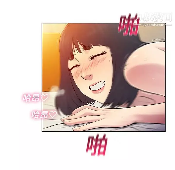 被女神環繞的男人第7話