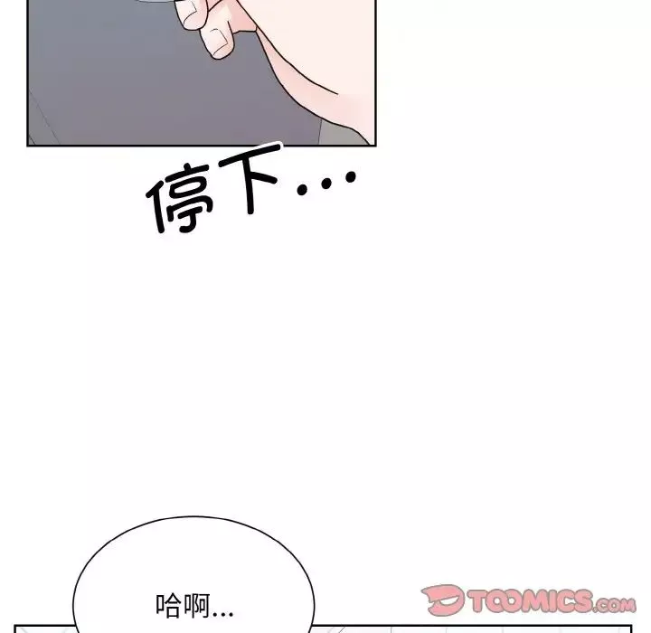 眷恋-第15话 - 图片 87