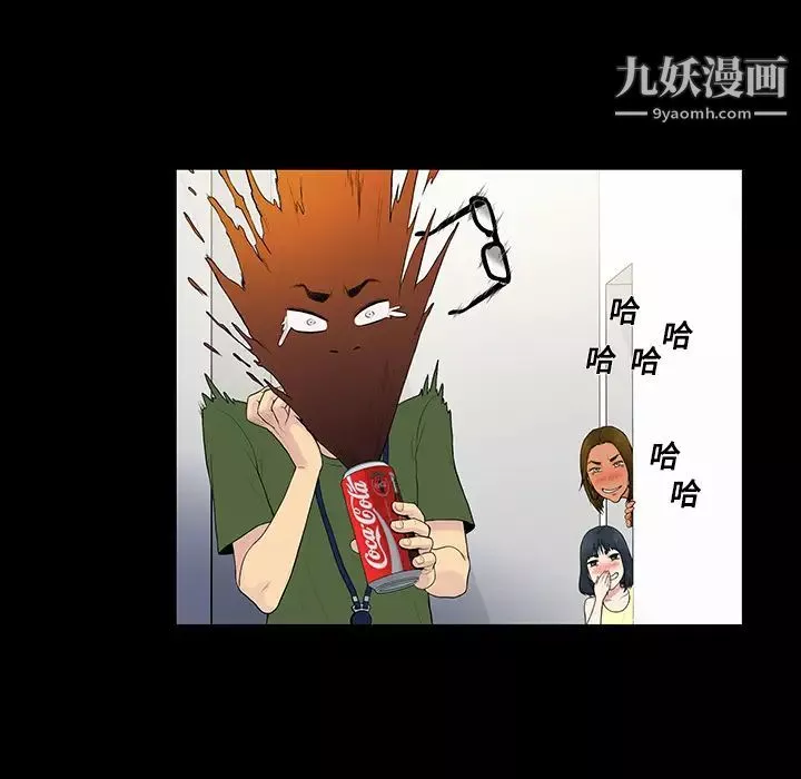 被女神環繞的男人第7話
